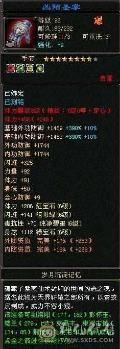 暴力天山！！！细节号