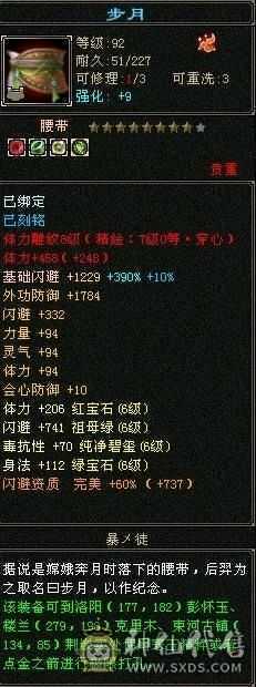 暴力天山！！！细节号