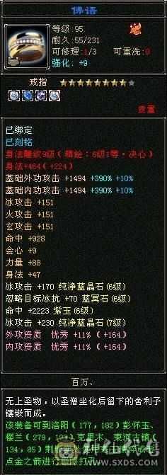暴力天山！！！细节号