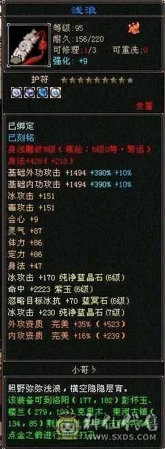 暴力天山！！！细节号
