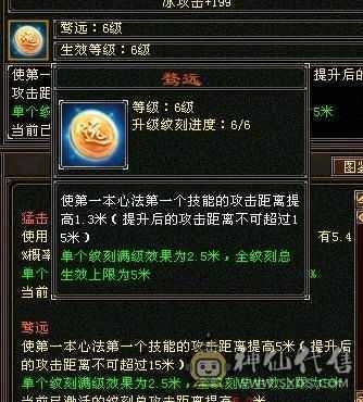 暴力天山！！！细节号