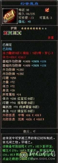 暴力天山！！！细节号
