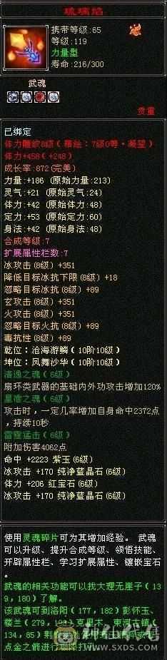 暴力天山！！！细节号