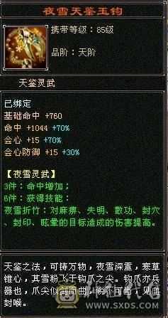 暴力天山！！！细节号