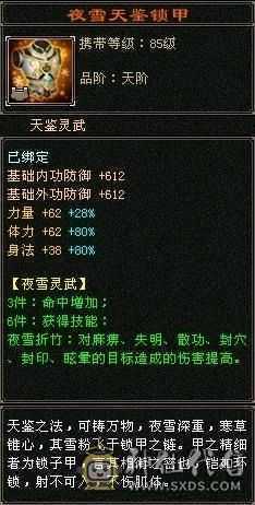 暴力天山！！！细节号