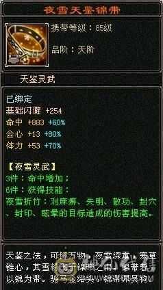 暴力天山！！！细节号