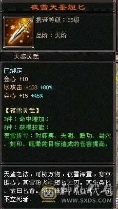 暴力天山！！！细节号