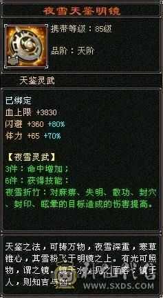 暴力天山！！！细节号