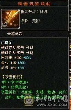 暴力天山！！！细节号