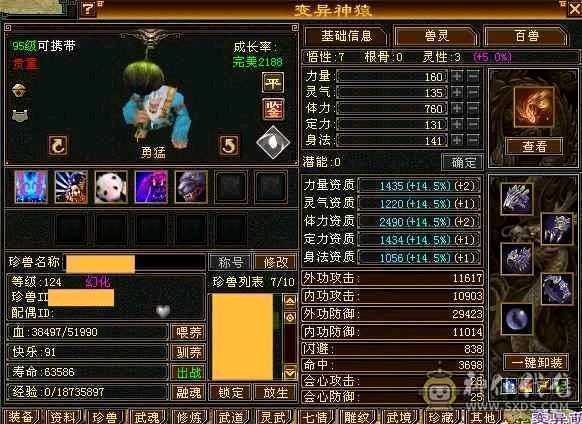 暴力天山！！！细节号