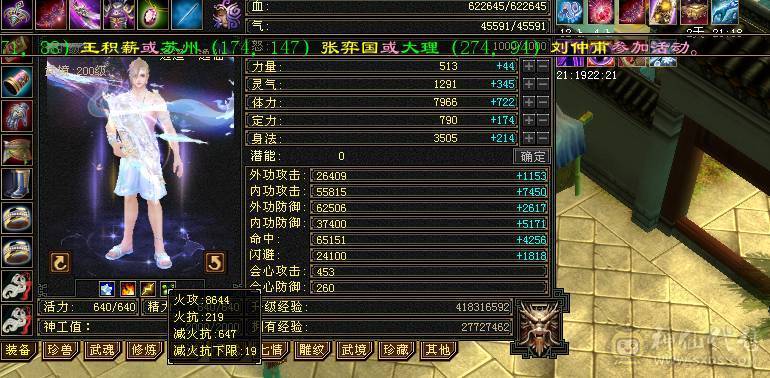 【邀月推荐】三修7精绘，100级兽灵，武境通脉满级，心络110级，断桥+衣柜坐骑齐全。双盟会10，多个50兽灵宝宝，05全3词条精品