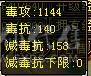 【邀月推荐】三修7精绘，100级兽灵，武境通脉满级，心络110级，断桥+衣柜坐骑齐全。双盟会10，多个50兽灵宝宝，05全3词条精品