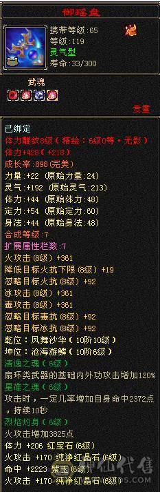 【邀月推荐】三修7精绘，100级兽灵，武境通脉满级，心络110级，断桥+衣柜坐骑齐全。双盟会10，多个50兽灵宝宝，05全3词条精品
