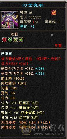 【邀月推荐】三修7精绘，100级兽灵，武境通脉满级，心络110级，断桥+衣柜坐骑齐全。双盟会10，多个50兽灵宝宝，05全3词条精品