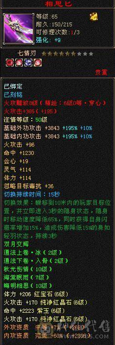 【邀月推荐】三修7精绘，100级兽灵，武境通脉满级，心络110级，断桥+衣柜坐骑齐全。双盟会10，多个50兽灵宝宝，05全3词条精品