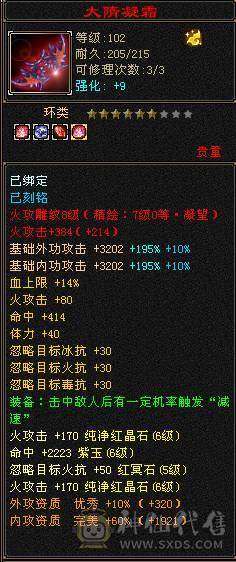 【邀月推荐】三修7精绘，100级兽灵，武境通脉满级，心络110级，断桥+衣柜坐骑齐全。双盟会10，多个50兽灵宝宝，05全3词条精品