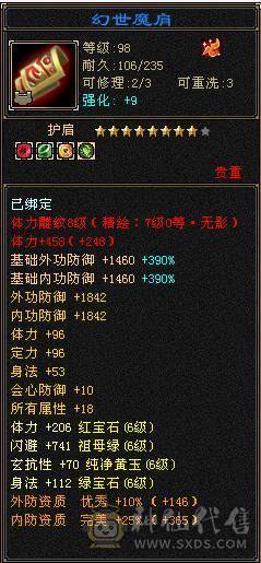 【邀月推荐】三修7精绘，100级兽灵，武境通脉满级，心络110级，断桥+衣柜坐骑齐全。双盟会10，多个50兽灵宝宝，05全3词条精品