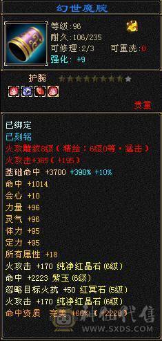 【邀月推荐】三修7精绘，100级兽灵，武境通脉满级，心络110级，断桥+衣柜坐骑齐全。双盟会10，多个50兽灵宝宝，05全3词条精品