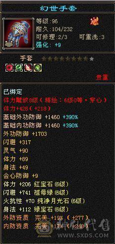 【邀月推荐】三修7精绘，100级兽灵，武境通脉满级，心络110级，断桥+衣柜坐骑齐全。双盟会10，多个50兽灵宝宝，05全3词条精品