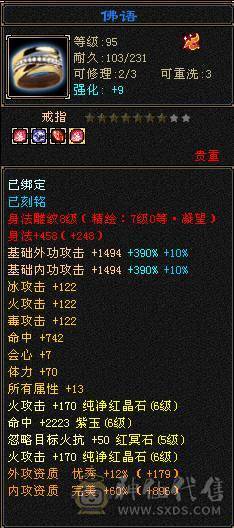 【邀月推荐】三修7精绘，100级兽灵，武境通脉满级，心络110级，断桥+衣柜坐骑齐全。双盟会10，多个50兽灵宝宝，05全3词条精品