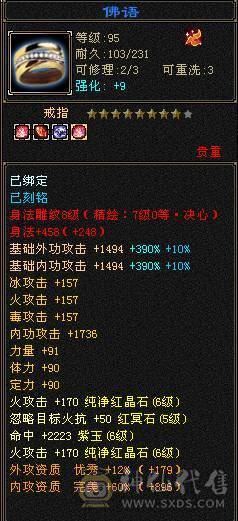 【邀月推荐】三修7精绘，100级兽灵，武境通脉满级，心络110级，断桥+衣柜坐骑齐全。双盟会10，多个50兽灵宝宝，05全3词条精品