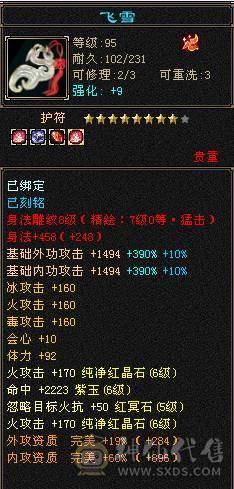【邀月推荐】三修7精绘，100级兽灵，武境通脉满级，心络110级，断桥+衣柜坐骑齐全。双盟会10，多个50兽灵宝宝，05全3词条精品