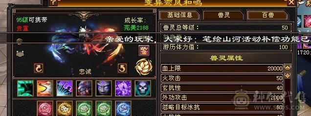 【邀月推荐】三修7精绘，100级兽灵，武境通脉满级，心络110级，断桥+衣柜坐骑齐全。双盟会10，多个50兽灵宝宝，05全3词条精品