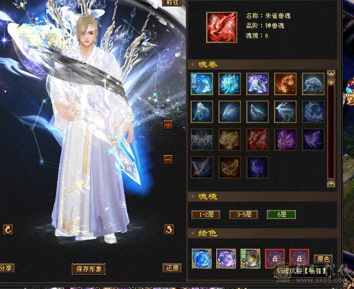 【邀月推荐】三修7精绘，100级兽灵，武境通脉满级，心络110级，断桥+衣柜坐骑齐全。双盟会10，多个50兽灵宝宝，05全3词条精品