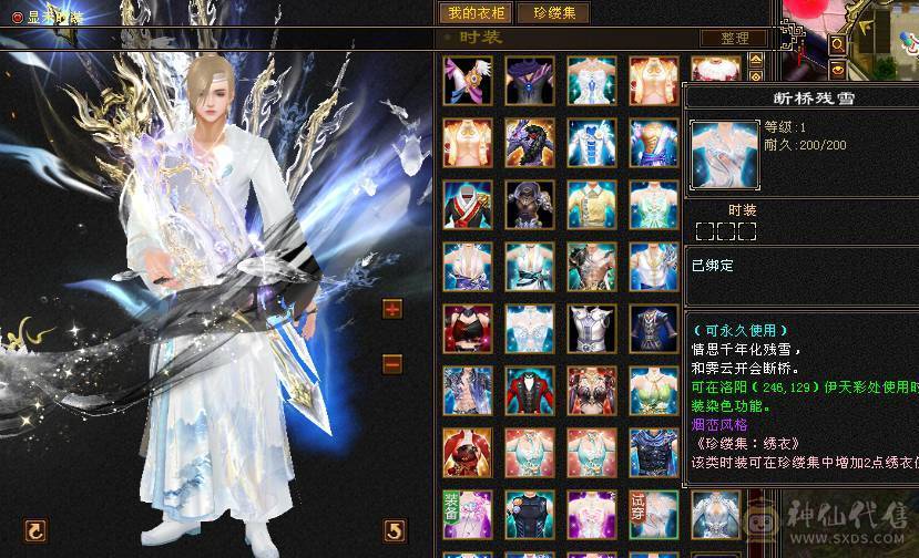 【邀月推荐】三修7精绘，100级兽灵，武境通脉满级，心络110级，断桥+衣柜坐骑齐全。双盟会10，多个50兽灵宝宝，05全3词条精品
