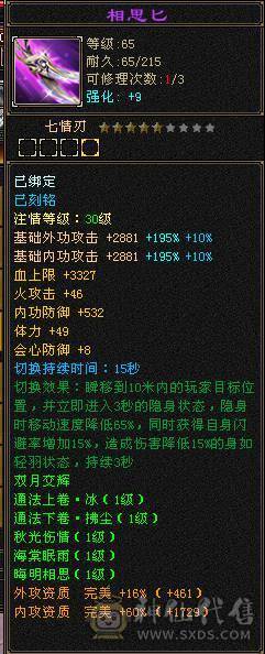 【邀月推荐】三修7精绘，100级兽灵，武境通脉满级，心络110级，断桥+衣柜坐骑齐全。双盟会10，多个50兽灵宝宝，05全3词条精品