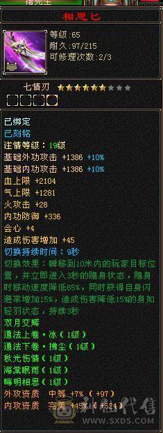 【邀月推荐】三修7精绘，100级兽灵，武境通脉满级，心络110级，断桥+衣柜坐骑齐全。双盟会10，多个50兽灵宝宝，05全3词条精品