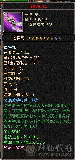 【邀月推荐】三修7精绘，100级兽灵，武境通脉满级，心络110级，断桥+衣柜坐骑齐全。双盟会10，多个50兽灵宝宝，05全3词条精品