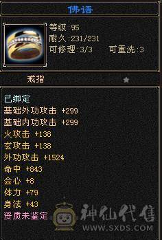 【邀月推荐】三修7精绘，100级兽灵，武境通脉满级，心络110级，断桥+衣柜坐骑齐全。双盟会10，多个50兽灵宝宝，05全3词条精品