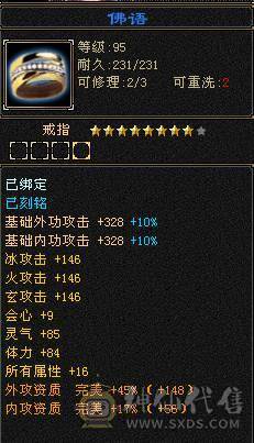 【邀月推荐】三修7精绘，100级兽灵，武境通脉满级，心络110级，断桥+衣柜坐骑齐全。双盟会10，多个50兽灵宝宝，05全3词条精品