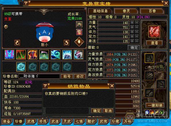 带顶变谨慎巧巧5.5.5.5.5兽灵