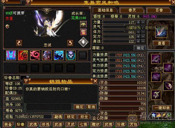 带顶变谨慎巧巧5.5.5.5.5兽灵