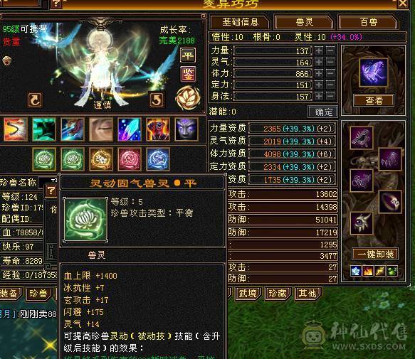 带顶变谨慎巧巧5.5.5.5.5兽灵