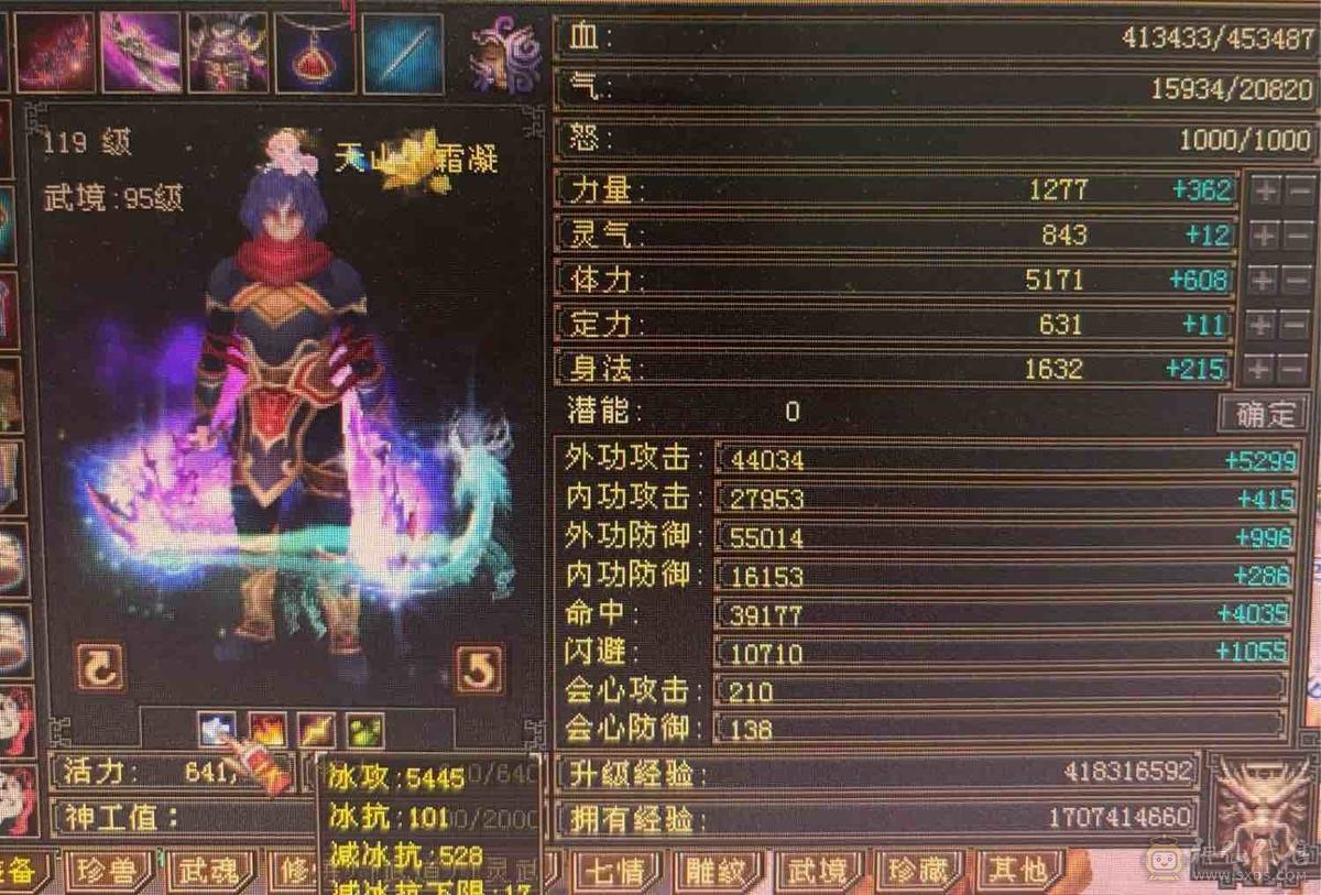 45万血随便改造一下50万血 全服第一大区