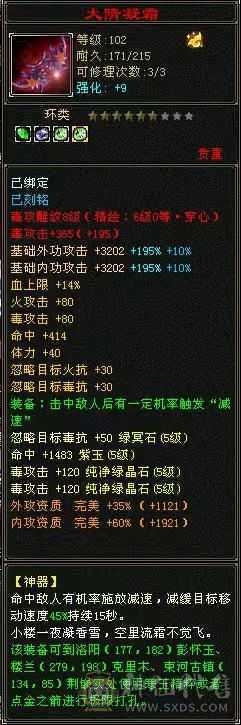 出个8-6  5级小逍遥（毒）