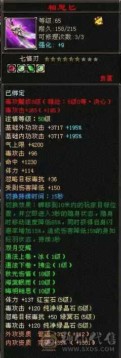 出个8-6  5级小逍遥（毒）