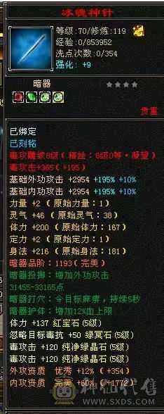 出个8-6  5级小逍遥（毒）