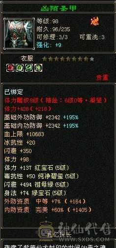 出个8-6  5级小逍遥（毒）