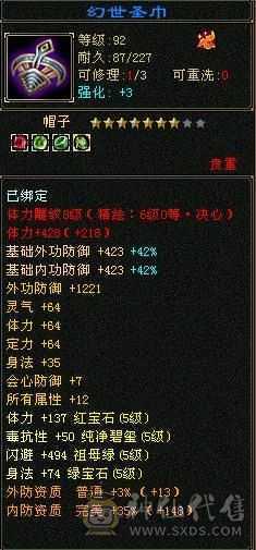 出个8-6  5级小逍遥（毒）