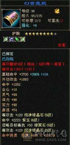出个8-6  5级小逍遥（毒）
