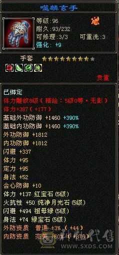 出个8-6  5级小逍遥（毒）
