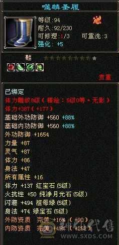 出个8-6  5级小逍遥（毒）