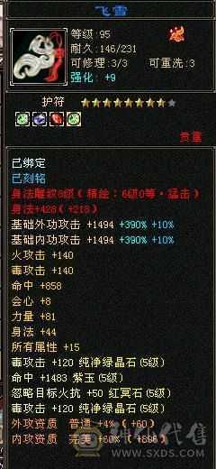 出个8-6  5级小逍遥（毒）