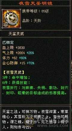 出个8-6  5级小逍遥（毒）