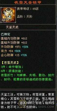 出个8-6  5级小逍遥（毒）