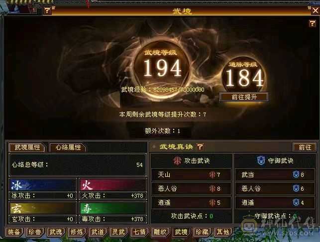 出个8-6  5级小逍遥（毒）